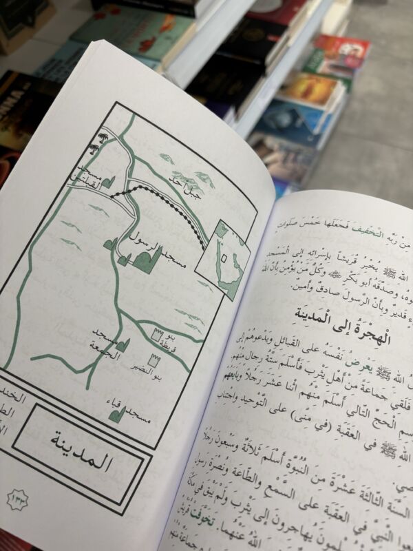 L’ÉDUCATION DU MUSULMAN - TARBIYATOU AL MUSLIM Tome 3 – Image 3