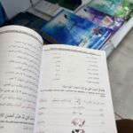 MÉTHODE D’APPRENTISSAGE DE LA LANGUE ARABE UTILISÉE À L’UNIVERSITÉ DE MEDINE - TOME 1 – Image 4