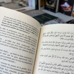 INITIATION À LA CROYANCE POUR L’ENSEMBLE DES MUSULMANS – Image 3