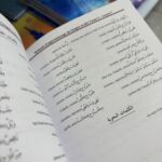 MÉTHODE D’APPRENTISSAGE DE LA LANGUE ARABE UTILISÉE À L’UNIVERSITÉ DE MEDINE - TOME 3 – Image 3