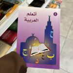 MÉTHODE DE LA MADRASSAH - VOLUME 2