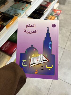 MÉTHODE DE LA MADRASSAH - VOLUME 2