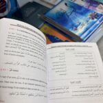 MÉTHODE D’APPRENTISSAGE DE LA LANGUE ARABE UTILISÉE À L’UNIVERSITÉ DE MEDINE - TOME 2 – Image 4