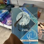 LES 40 HADITHS AN NAWAWI - AL IFADAH AR RACHIDA - LA MADRASSAH