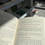 COMMENT MÉMORISER LE CORAN ? - (éditions Tawbah) – Image 3