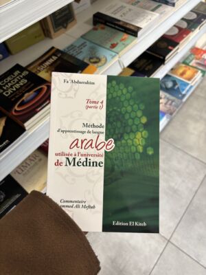 MÉTHODE D’APPRENTISSAGE DE LA LANGUE ARABE UTILISÉ À L’UNIVERSITÉ DE MEDINE - TOME 4  Partie 1