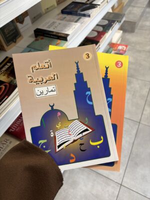 MÉTHODE DE LA MADRASSAH - VOLUME 3