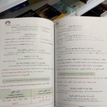 LA LANGUE DE L’ISLAM - GRAMMAIRE / CONJUGAISON - Tome 2 – Image 3