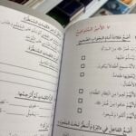 MÉTHODE DE LA MADRASSAH - VOLUME 3 – Image 4