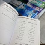 MÉTHODE D’APPRENTISSAGE DE LA LANGUE ARABE UTILISÉE À L’UNIVERSITÉ DE MEDINE - TOME 1 – Image 3