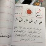 MÉTHODE DE LA MADRASSAH - VOLUME 1 – Image 2