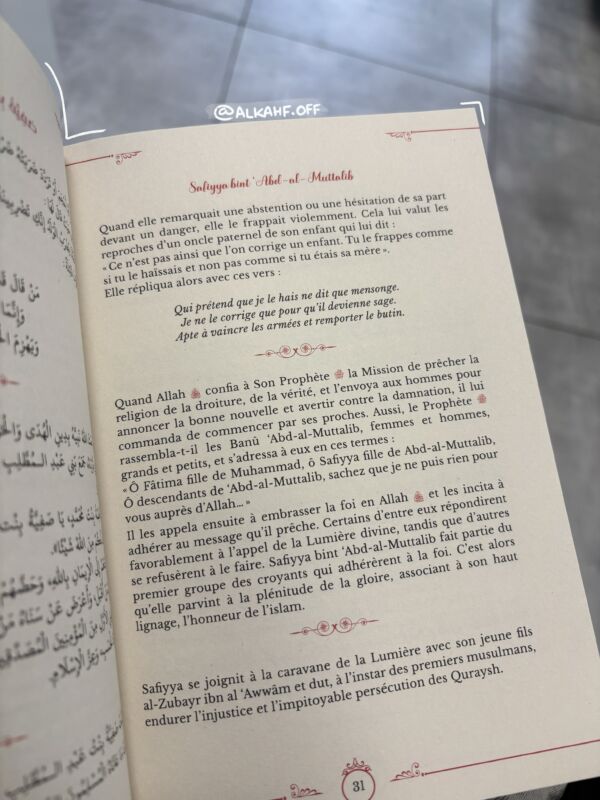 EXTRAITS DE LA VIE DES SAHABIYYATES - Abd Ar-Rahman Ra’fat Al Basha – Image 3