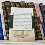 الطريق الي القران – Image 2