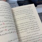الطريق الي القران – Image 3