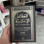 LES CROYANCES ISLAMIQUES