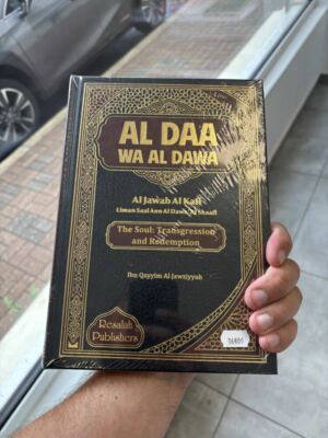 الداء و الدواء