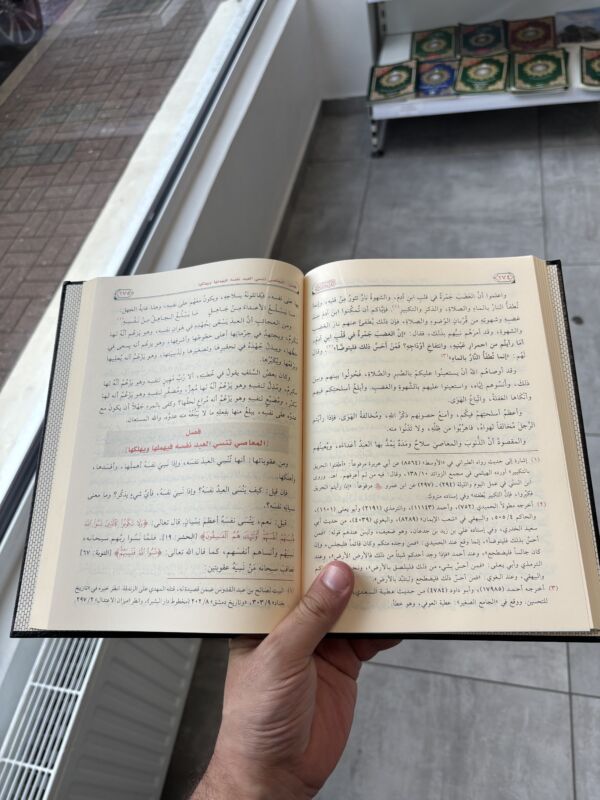 الداء و الدواء – Image 3