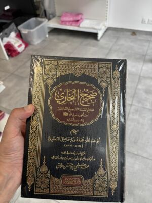 صحيح البخاري