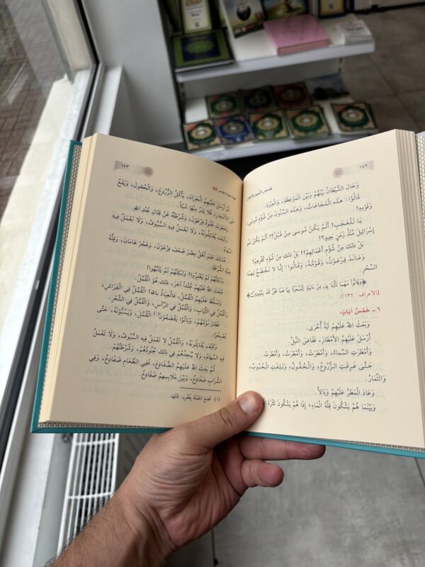 قصص النبين – Image 3
