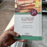 قراة الراشدة