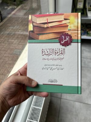 قراة الراشدة