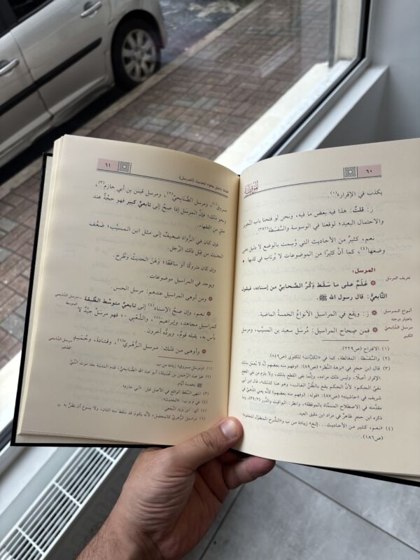 الموقظة للذهبي – Image 2
