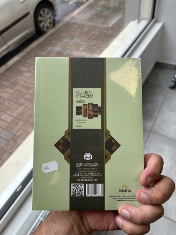 ذوق الصلاة – Image 2