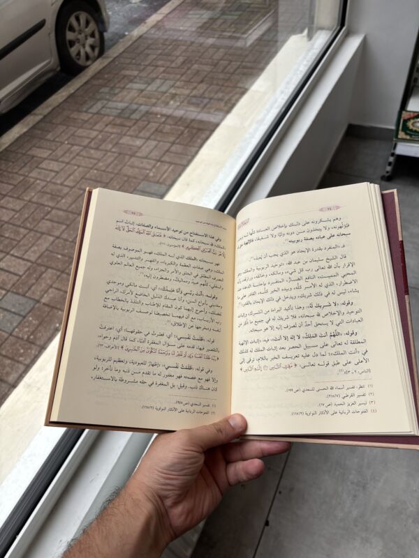 التوحيد في صلاة – Image 3