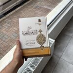 شرح أربعين النووية العثيمين