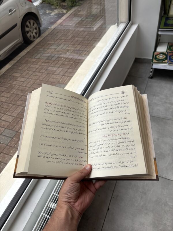 شرح أربعين النووية العثيمين – Image 3
