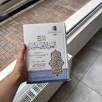 شرح الواسطة للعثيمين