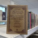SÉRIE D’EPITRE DU FIQH MALIKITE - MOUKHTASAR AL AKHDARI . MATN AL ASHMAWIYYAH . MATN IBN ASHIR . AL MOUQADDIMAH AL IZZIYYAH