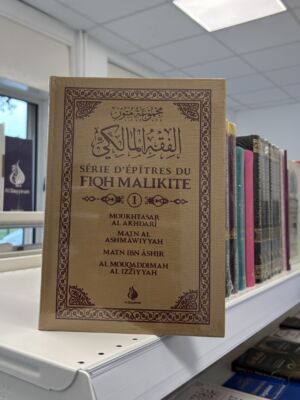 SÉRIE D’EPITRE DU FIQH MALIKITE - MOUKHTASAR AL AKHDARI . MATN AL ASHMAWIYYAH . MATN IBN ASHIR . AL MOUQADDIMAH AL IZZIYYAH