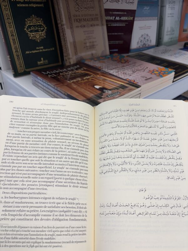 SÉRIE D’EPITRE DU FIQH MALIKITE - MOUKHTASAR AL AKHDARI . MATN AL ASHMAWIYYAH . MATN IBN ASHIR . AL MOUQADDIMAH AL IZZIYYAH – Image 2