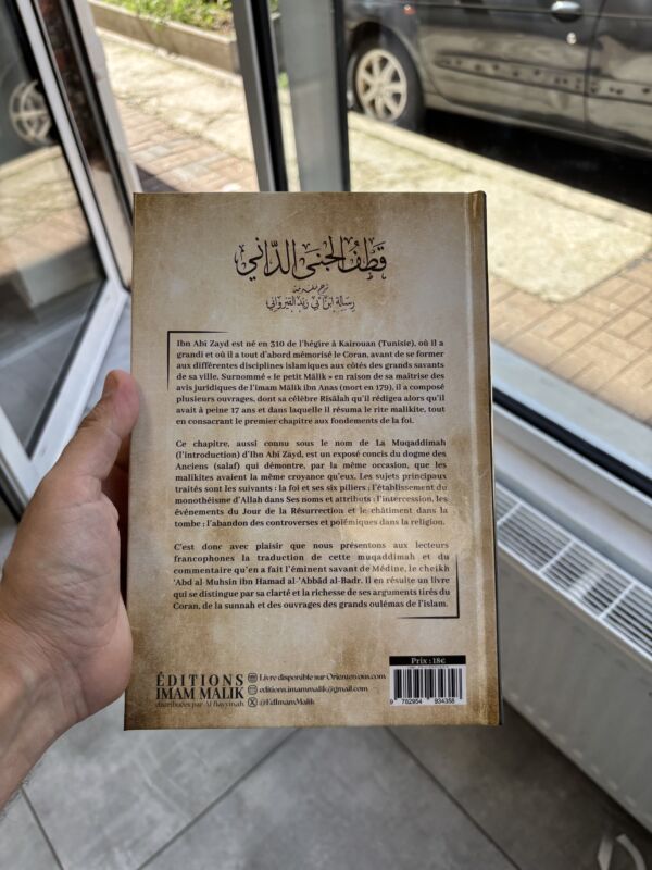 LA CROYANCE DE L’IMAM MALIK - – Image 2