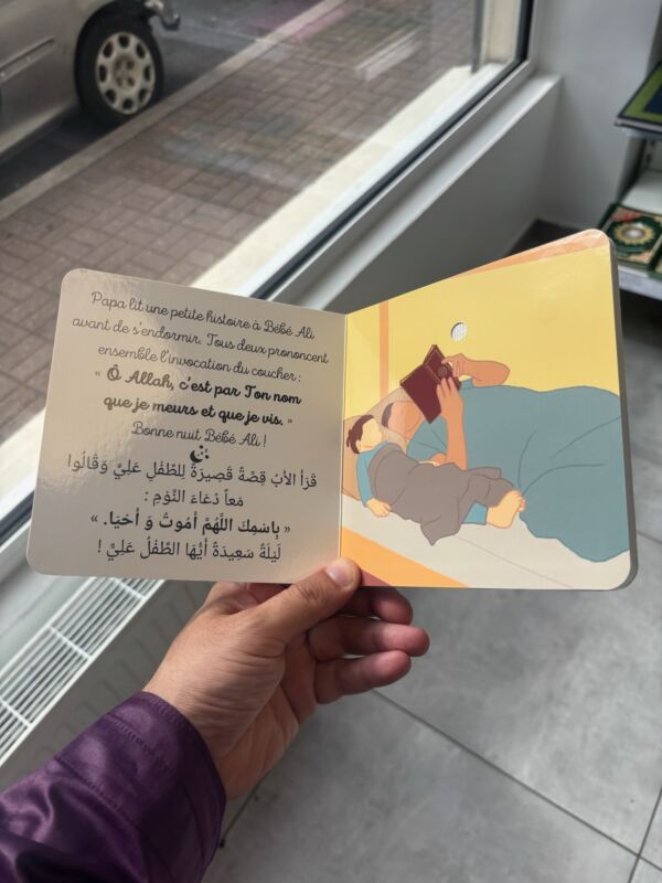 BÉBÉ ALI À LA DÉCOUVERTE DE LA CREATION D’ALLAH (livre sonore) – Image 2