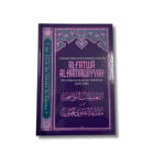 COMMENTAIRE SUR L’INTRODUCTION DE AL-FATWA AL-HAMAWIYYAH - 12