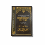 LEÇONS DANS L’EXPLICATION DE L’ÉPÎTRE DES ANNULATIFS DE L’ISLAM - 9