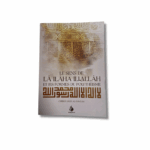 LE SENS DE LA ILAHA ILLALLAH ET LES FORMES DU POLYTHÉISME - Cheikh Salih Al Fawzan