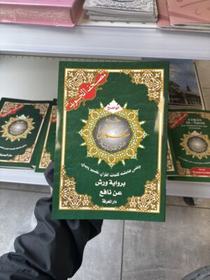 JUZ AMMA - ARABE - Warsh / Avec les règles de Tajwid