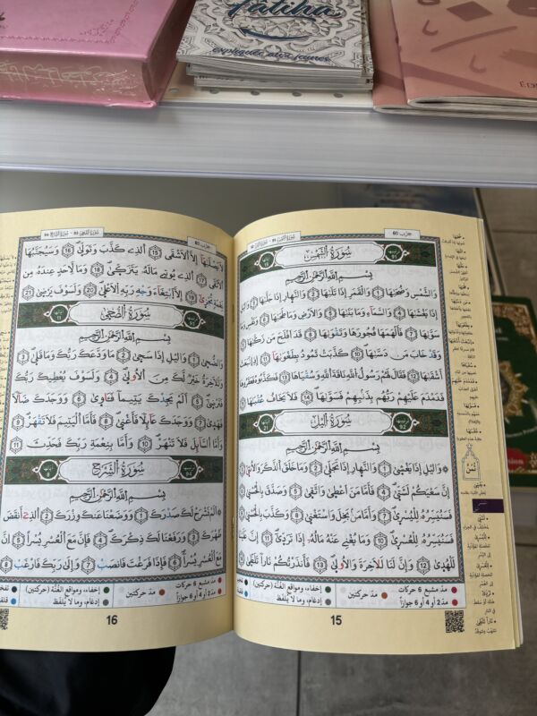 JUZ AMMA - ARABE - Warsh / Avec les règles de Tajwid – Image 2