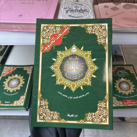 JUZ TABARAK - ARABE - Hafs / Avec les règles de Tajwid