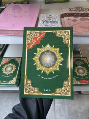 JUZ TABARAK - ARABE - Hafs / Avec les règles de Tajwid