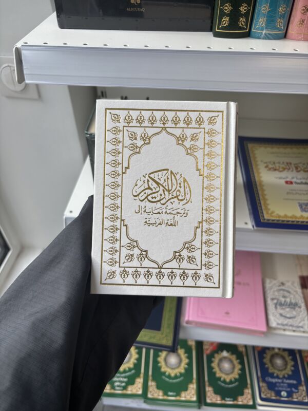 LE NOBLE CORAN - Arabe/Français - Pr. Muhammad Hamidullah  (éditions sana) – Image 3