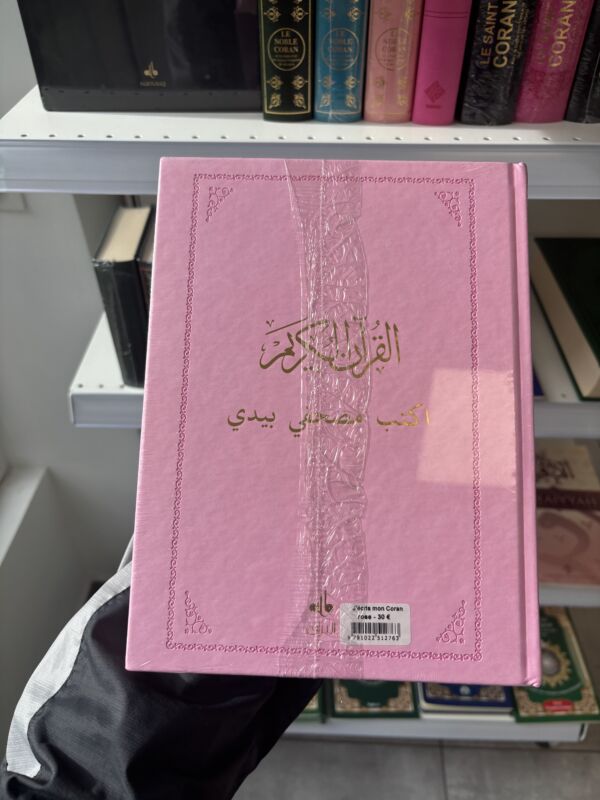 LE SAINT CORAN À TRACER - Éditions Al Bouraq - Grand format – Image 2