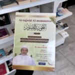 AT TAJWID AL MOUSSAWAR - Par le Dr Ayman Roshdi Sweïd traduction de Farid Ouyalize