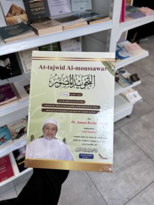 AT TAJWID AL MOUSSAWAR - Par le Dr Ayman Roshdi Sweïd traduction de Farid Ouyalize