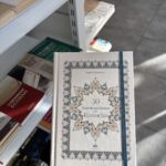 PLANNER 30 JOURS DE MÉDITATION POUR RAMADAN - Souad El Mansouri (éditions al bouraq)