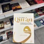 TOUS EST DANS LE QUR’AN - Dr. Hanifaa Younis