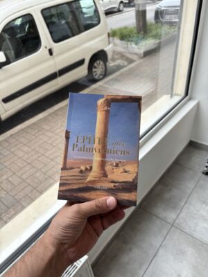 ÉPÎTRE AUX PALMYRENIENS - (éditions sarrazins)